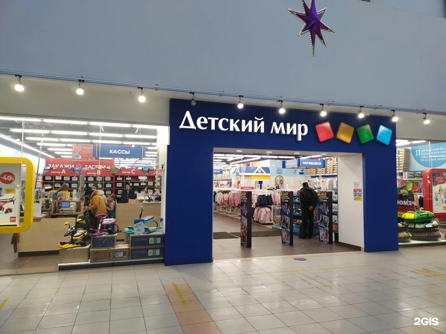 Парк хаус просп культуры 41 фото Детский мир, сеть магазинов детских товаров Санкт-Петербург, Культуры проспект, 