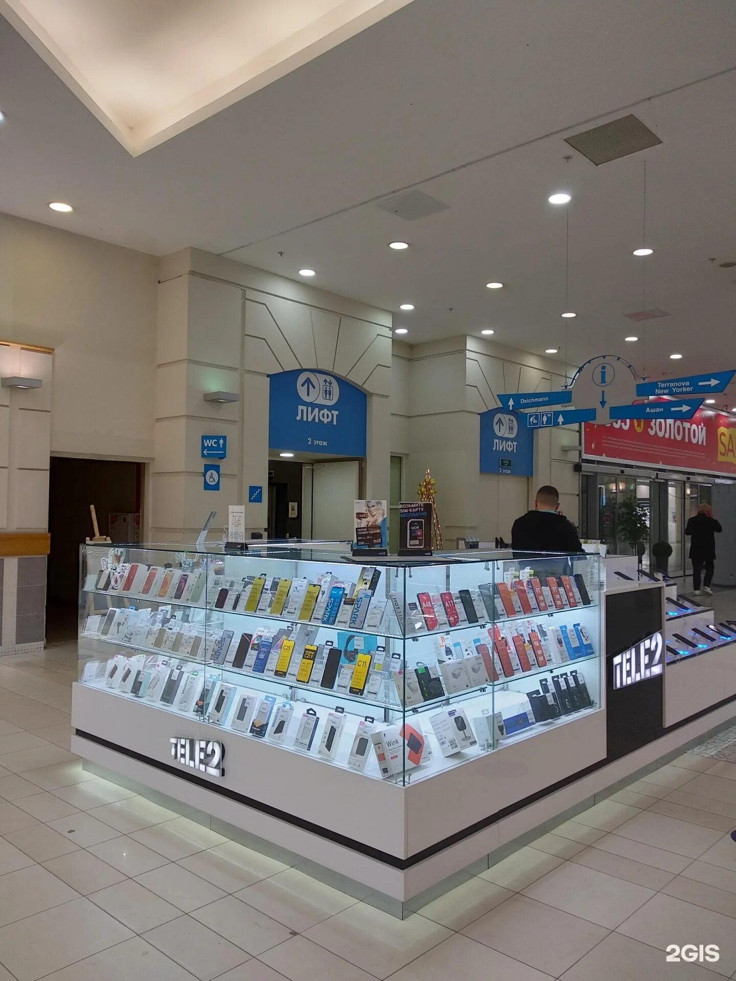 Парк хаус просп ямашева 46 казань фото Tele2, network of branded salons Kazan, Yamasheva Prospekt, 46 - телефон, адрес,