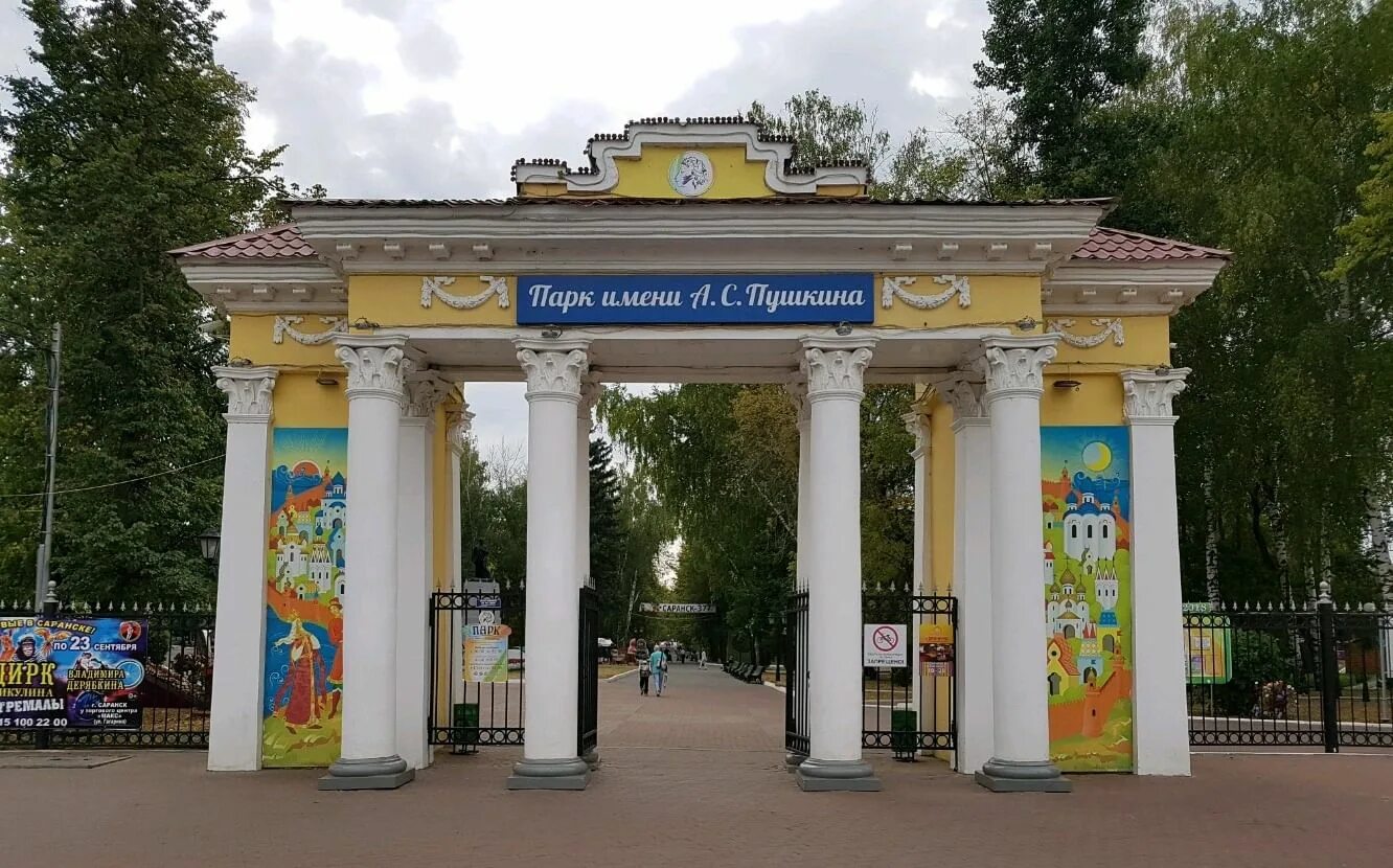 Парк имени пушкина фото Фестиваль уличного кино в Парке имени А.С. Пушкина 2019, Саранск - дата и место 