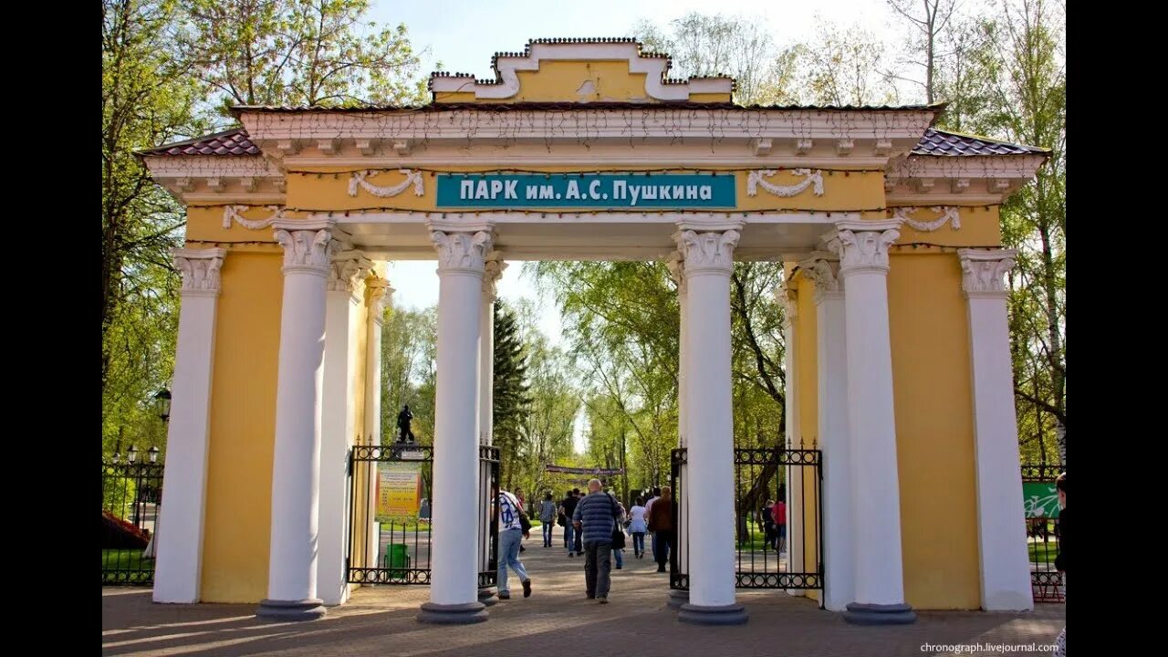 Парк имени пушкина фото Пушкинский парк в городе Саранске история, ретро видео и фото - YouTube