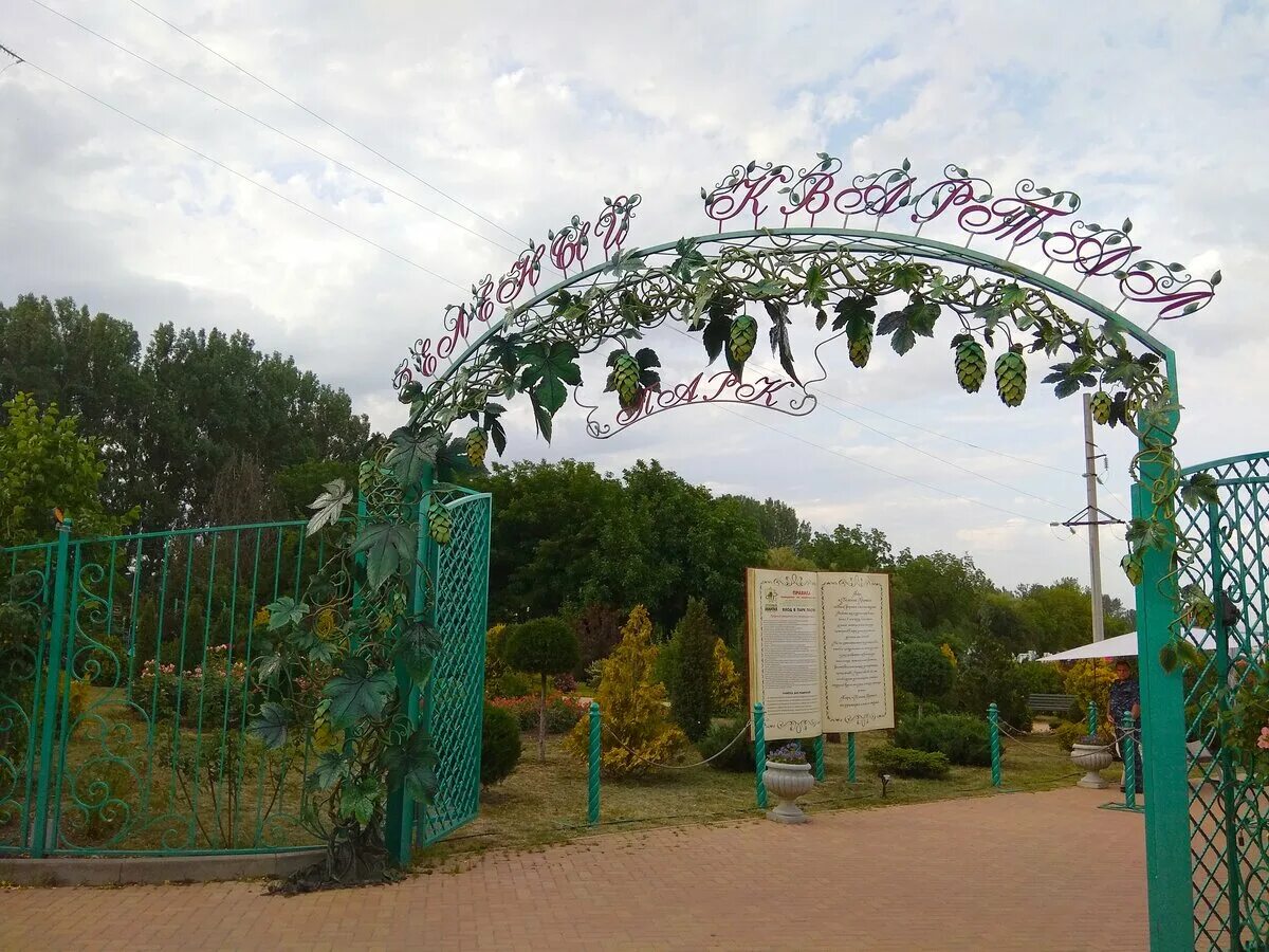 Парк иноземцева в пятигорске фото Кавминводы: парк Зелёный квартал По горам Дзен
