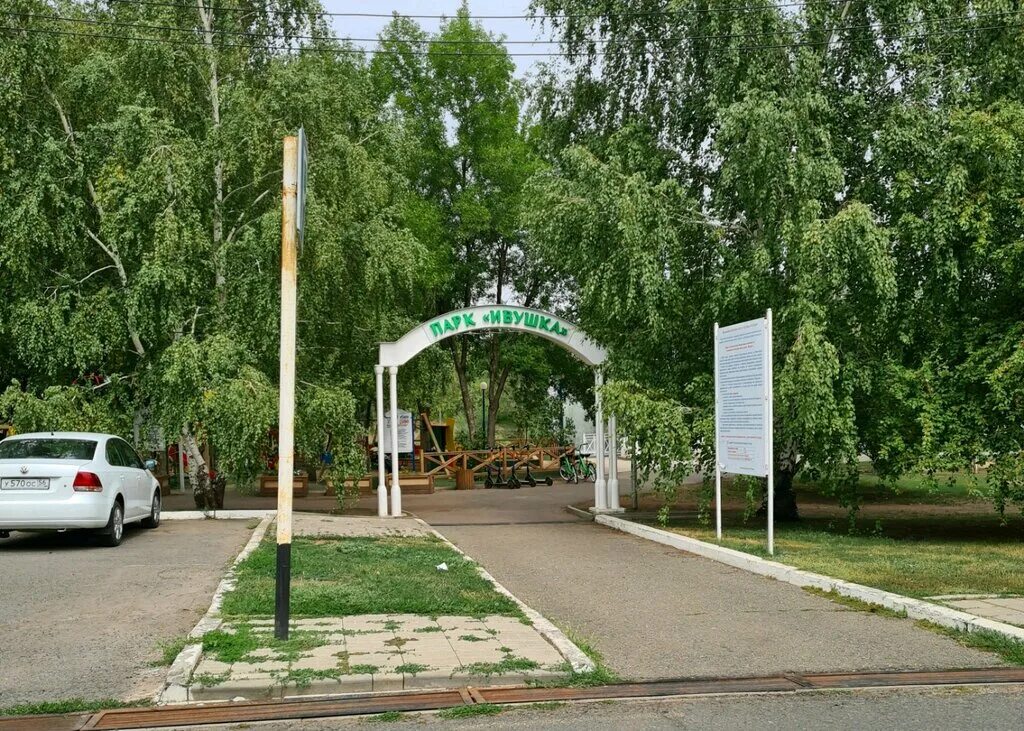 Парк ивушка оренбург фото Ивушка, парк культуры и отдыха, Оренбург, посёлок Ростоши, улица Зорянка - Яндек