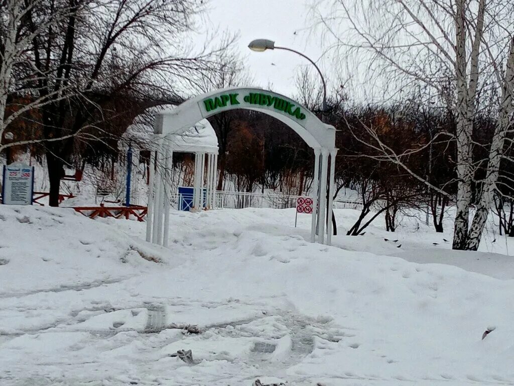 Парк ивушка ростоши оренбург фото Ивушка, парк культуры и отдыха, Россия, Оренбург, парк Ивушка - Яндекс.Карты