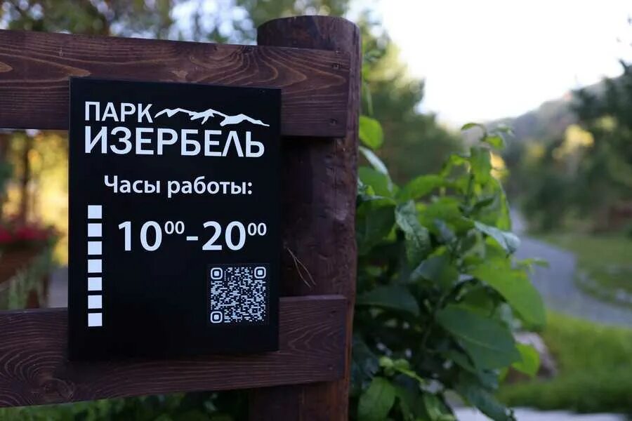 Парк изербель республика хакасия 95н 310 фото Парк "Изербель"