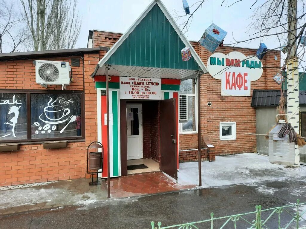 Парк кафе ул титова 1б фото Парк-Ланч, cafe, Волгоград, Тополёвая улица, 6Б - Yandex Maps