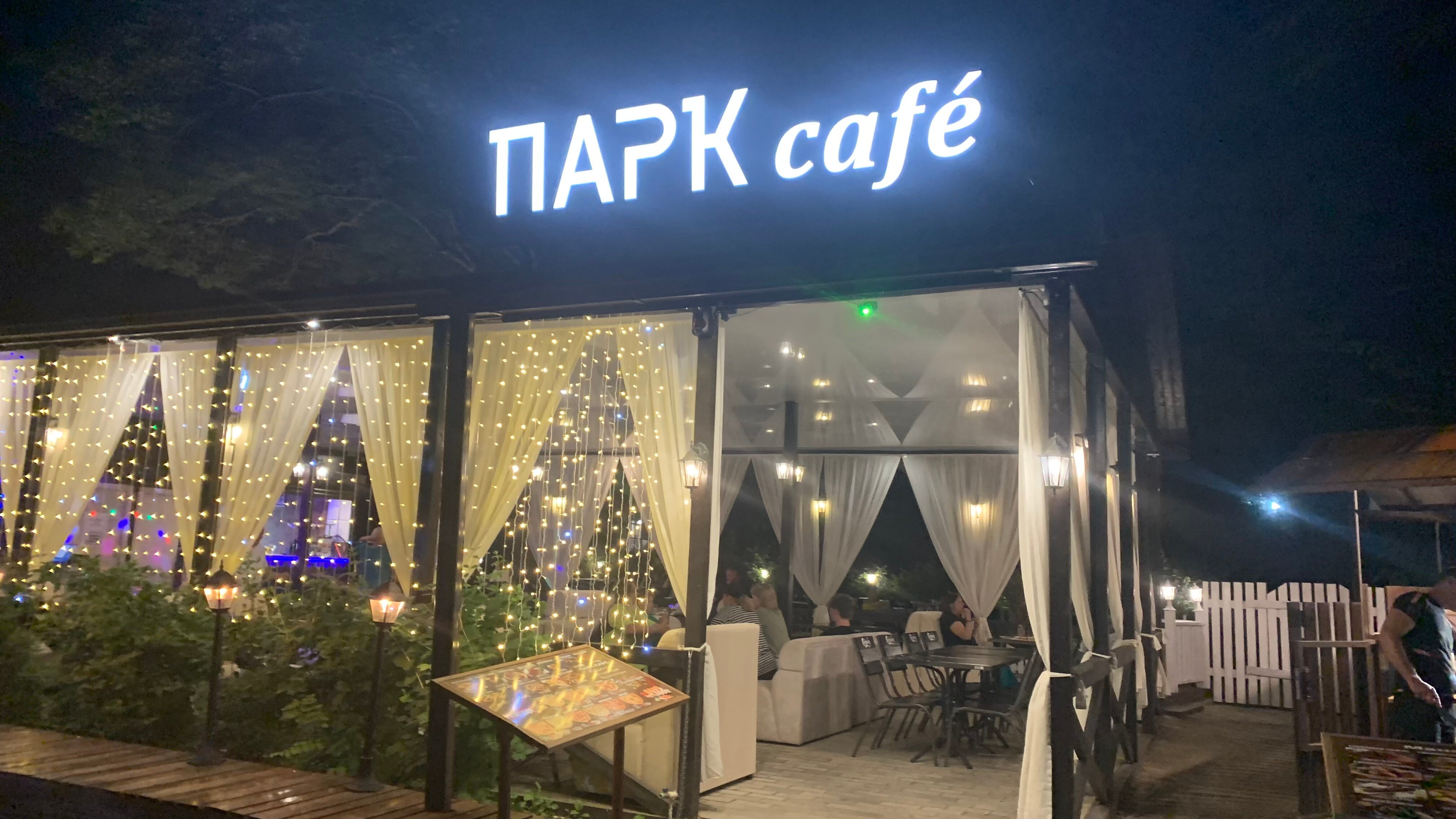 Парк кафе ул титова 1б фото Отзывы о "Парк кафе", Краснодарский край, Анапа, улица Кирова, 2 - Яндекс Карты