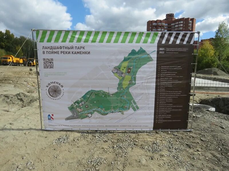 Парк каменка новосибирск фото Проект парка каменка новосибирск