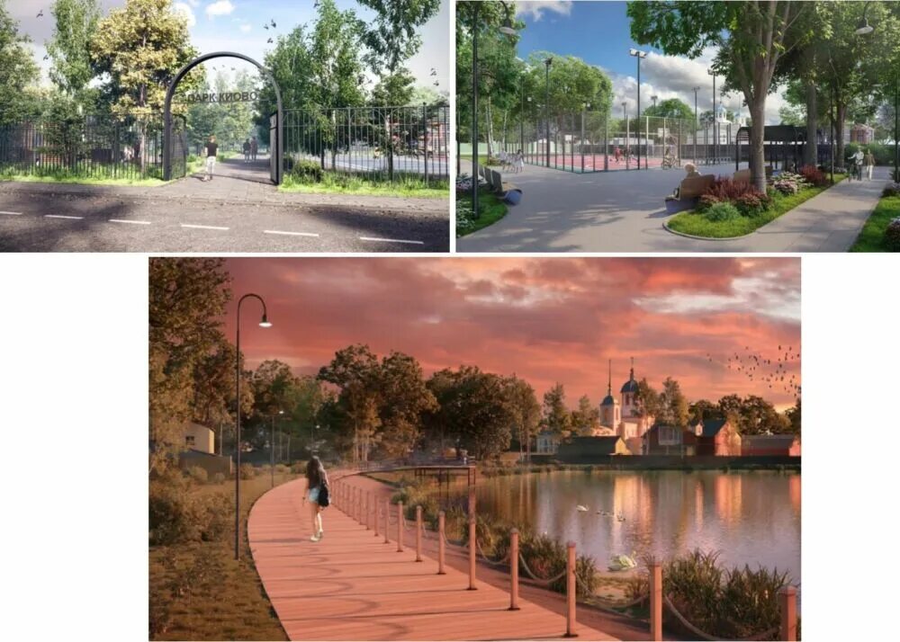 Парк киово лобня фото московская область В Лобне в 2023 году стартует реконструкция парка "Киово" Лобня 24