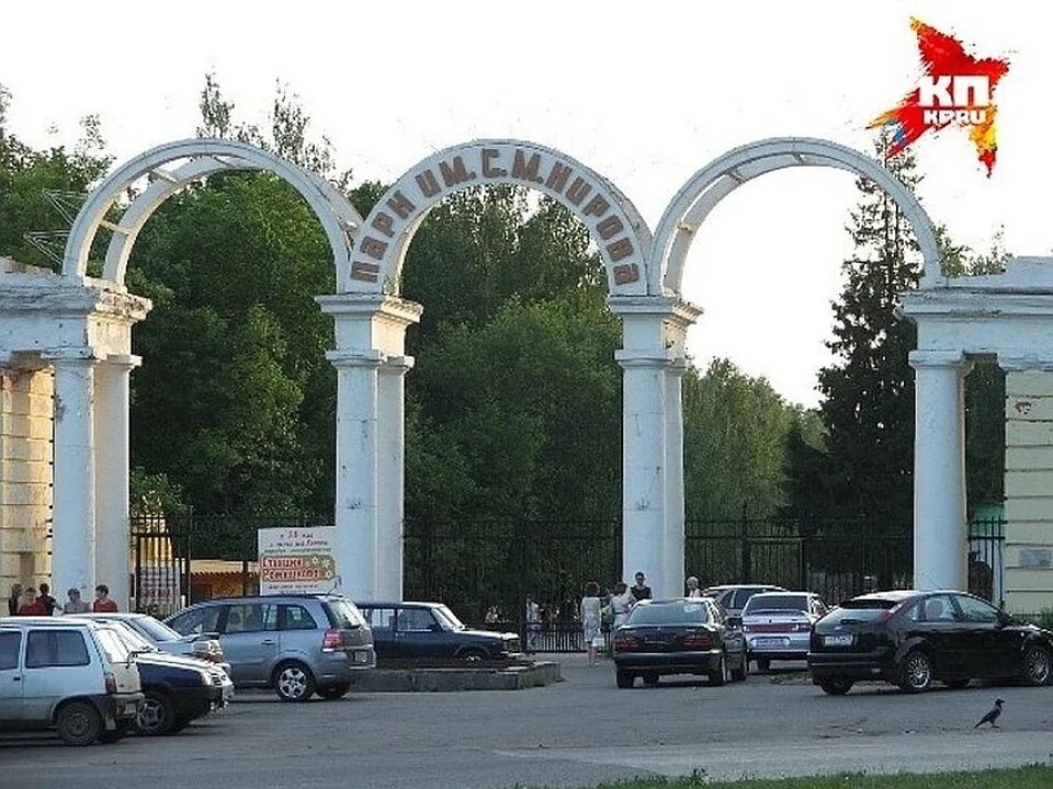 Парк кирова ижевск фото Ижевск парк кирова фото YugNash.ru