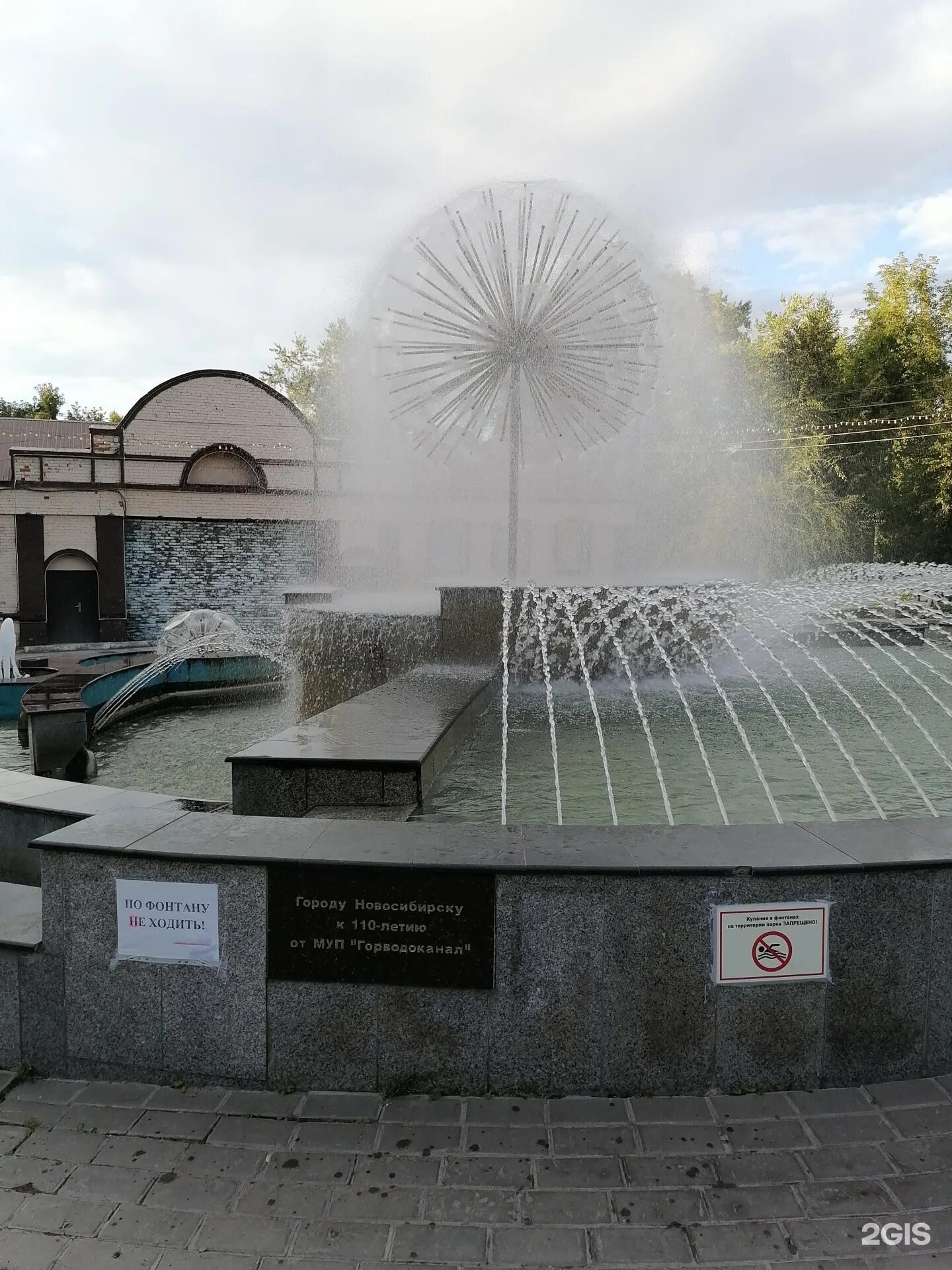 Парк кирова новосибирск фото Парк культуры и отдыха им. С.М. Кирова Новосибирск, Станиславского, 1а - телефон