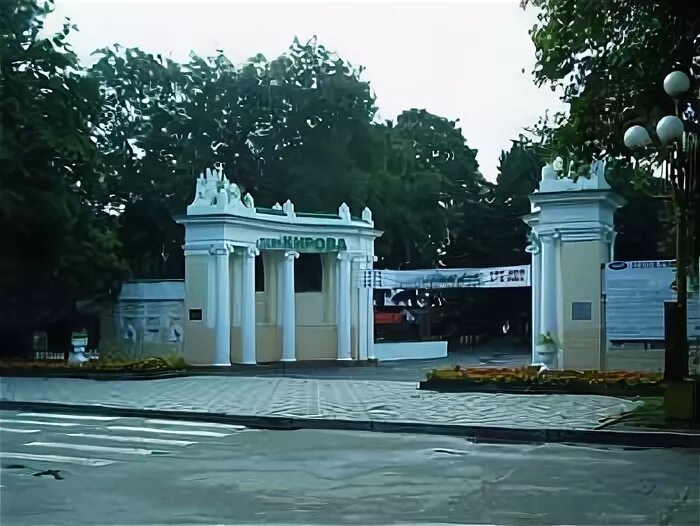 Парк кирова пятигорск фото Главный вход в парк - Пятигорск