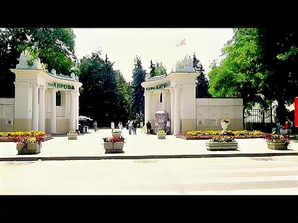 Парк кирова пятигорск фото Пятигорск - Парк Кирова - YouTube