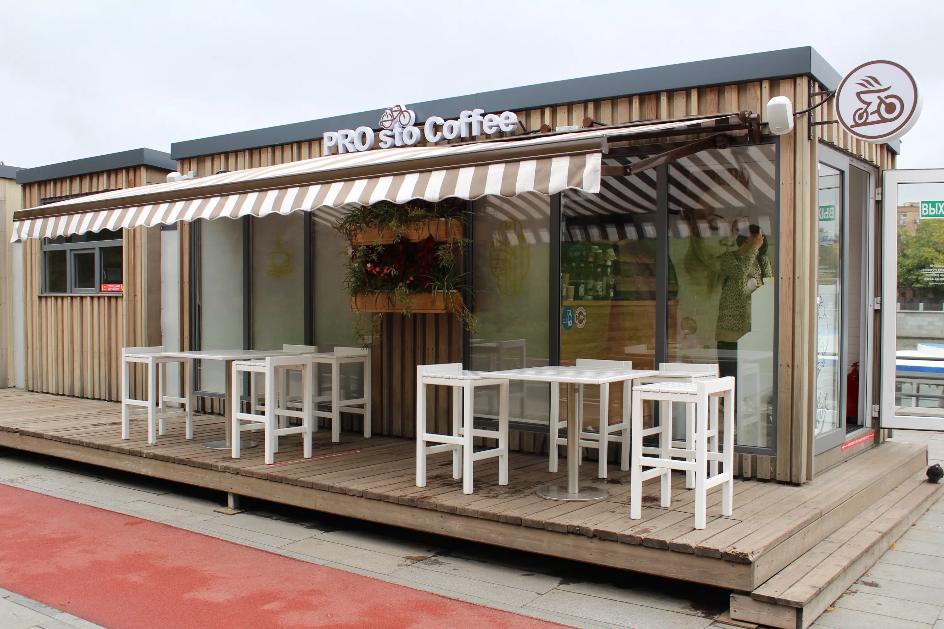 Парк кофе ул фрунзе 32 фото Coffee park
