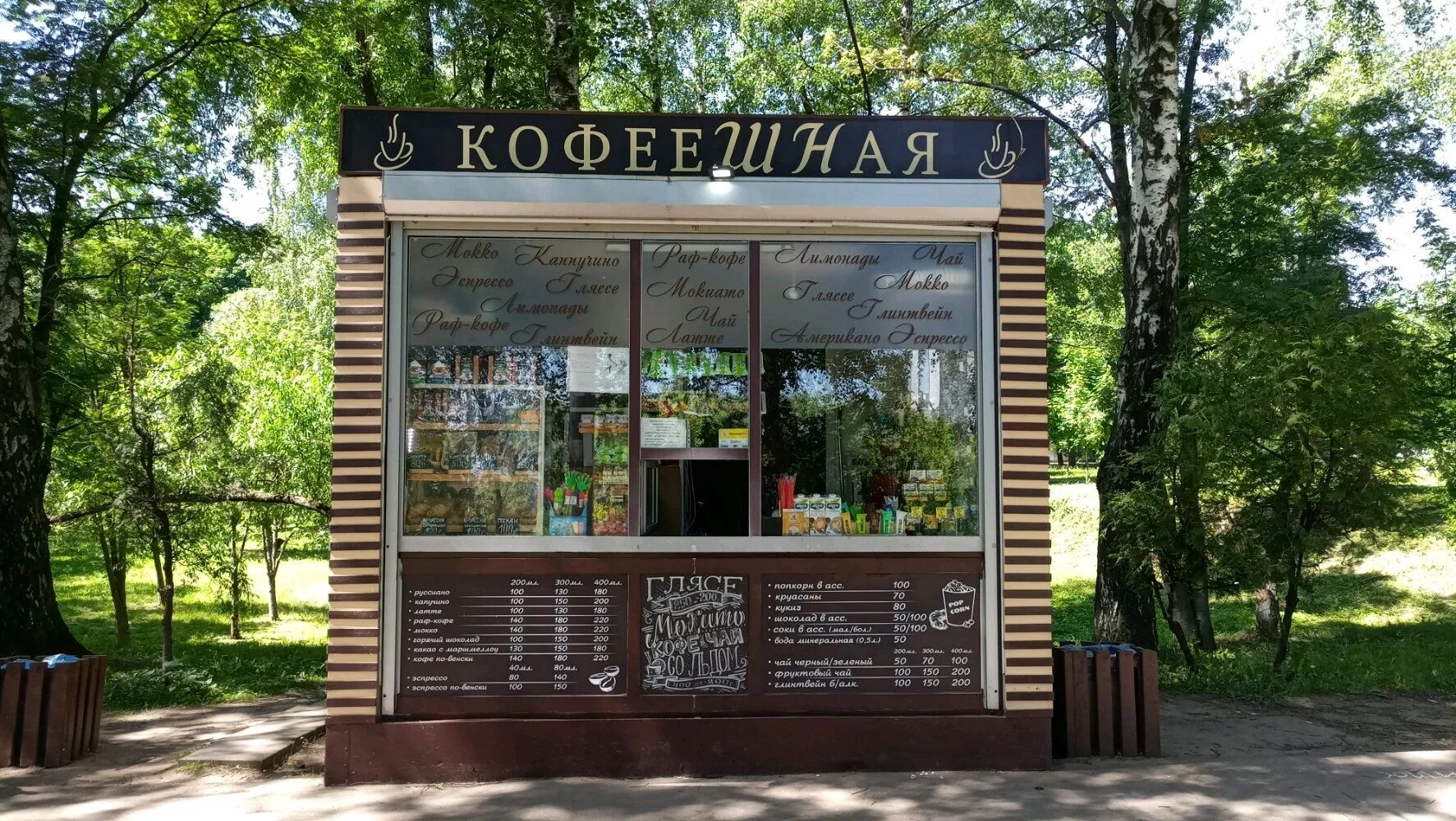 Парк кофе ул фрунзе 32 фото Отзывы о "Кофеешная" на Речной вокзал, Москва, парк Дружбы - Яндекс Карты