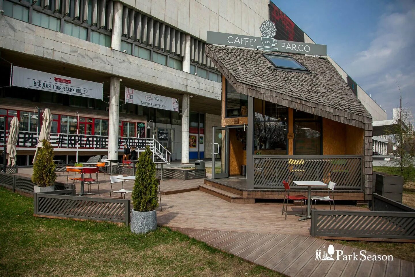 Парк кофе ул фрунзе 32 фото Кофейня Caffe del Parko, "Музеон", Москва - ParkSeason