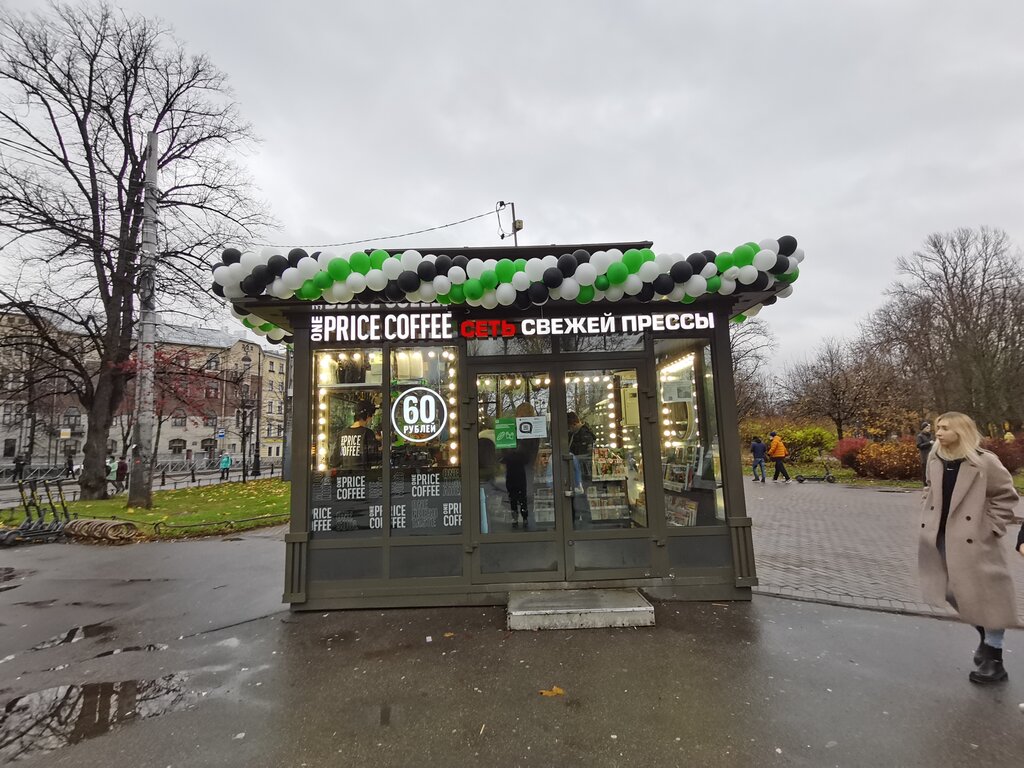 Парк кофе ул фрунзе 32 фото One Price Coffee, coffee shop, Saint Petersburg, Aleksandrovskiy Park - Yandex M