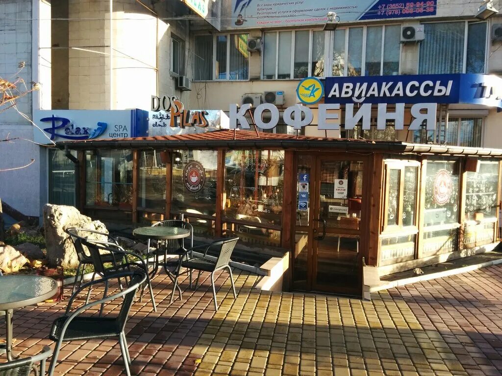Парк кофе ул фрунзе 32 симферополь фото Парк кофе, кофейня, Киевская ул., 133, Симферополь, Россия - Яндекс.Карты