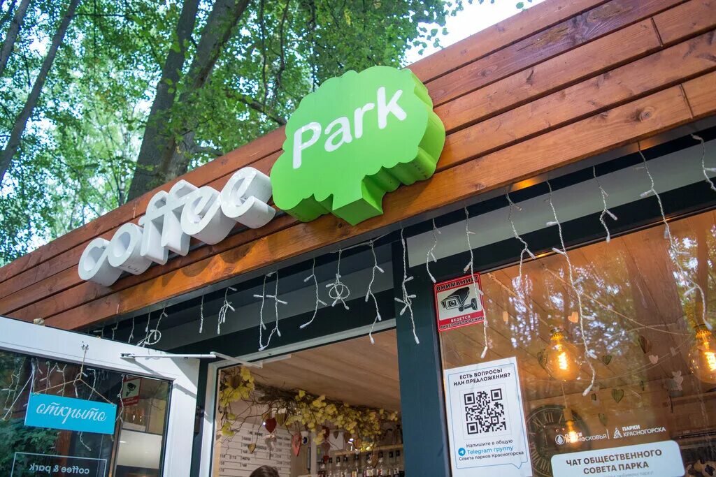 Парк кофе ул фрунзе 32 симферополь фото Coffee&Park, coffee shop, Moscow Region, Krasnogorsk, Krasnogorskiy gorodskoy pa