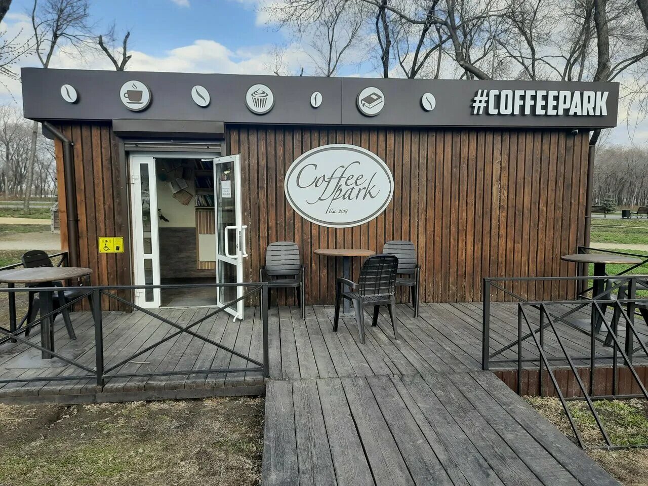 Парк кофе ул фрунзе 32 симферополь фото Coffee park, coffee shop, Chelyabinsk Region, Magnitogorsk, park u Vechnogo ogny