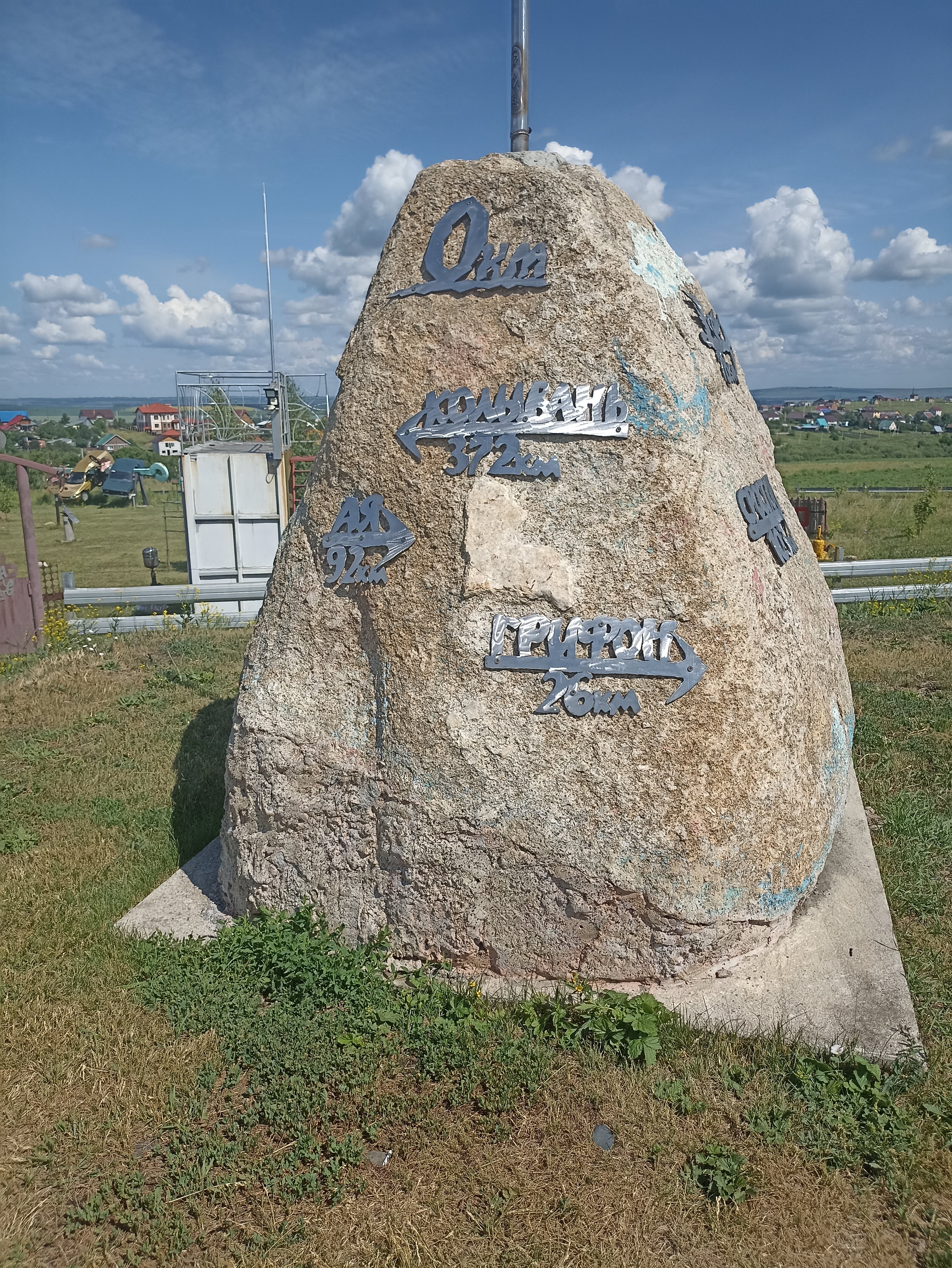 Парк колесо предгорная ул 2 белокуриха фото Парк Колесо, landmark, attraction, Belokurikha, Predgornaya ulitsa, 2 - Yandex M