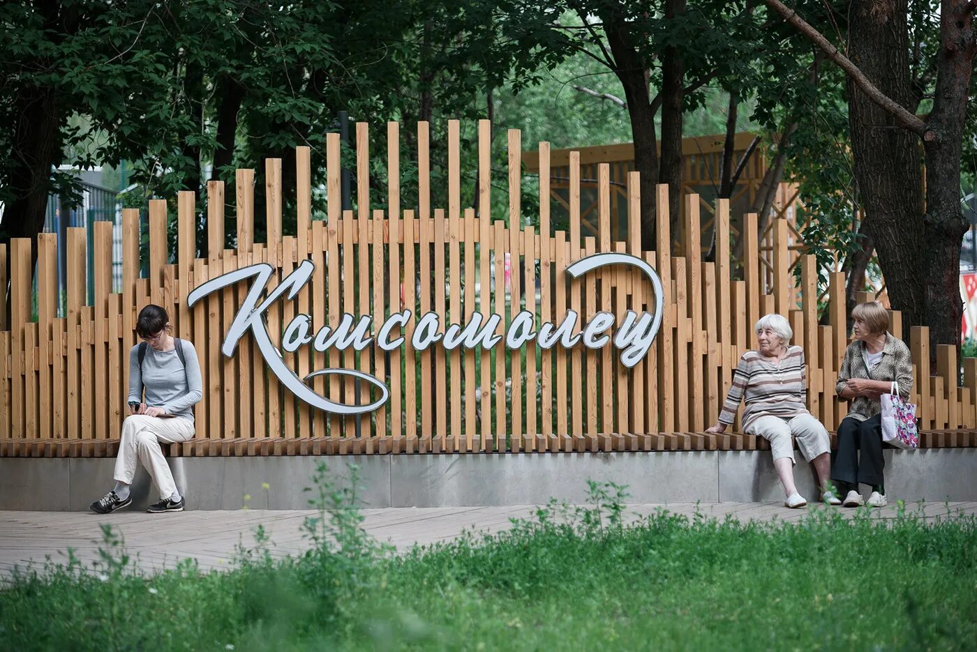 Парк комсомолец казань фото Парк "Комсомолец" :: Behance