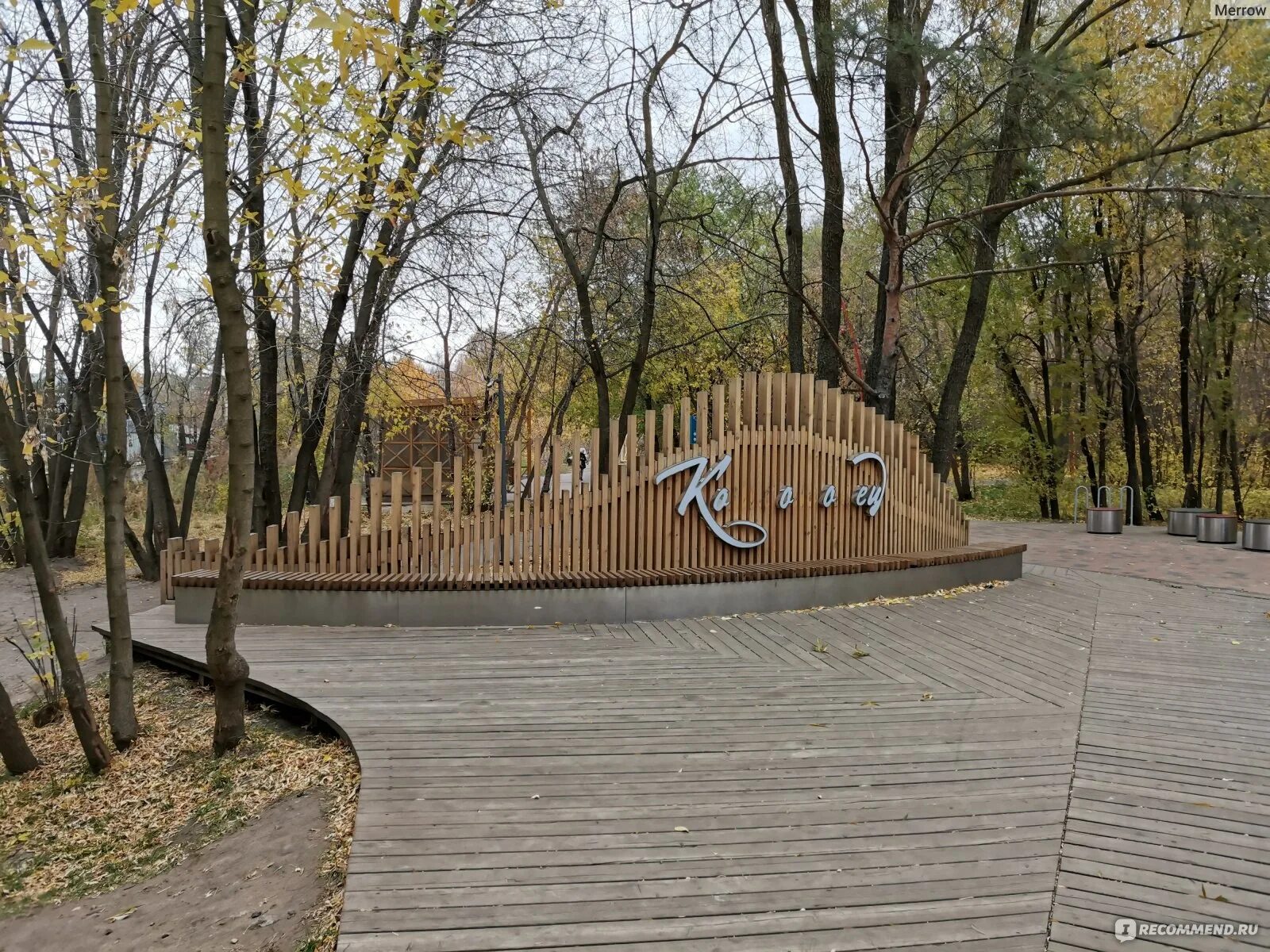 Парк комсомолец казань фото Парк Комсомолец, Казань - "Уютный парк в спальном районе, где учли потребности р