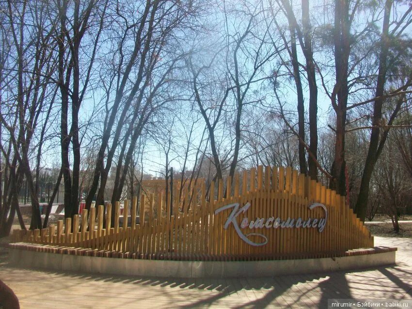 Парк комсомолец казань фото В апреле этого года мы с четырьмя новыми кукляшками ходили в парк Комсомолец - Д