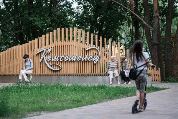 Парк комсомолец казань фото Парк "Комсомолец" в Казани - 80 млн. руб. Это сопоставимо со стоимостью парков К