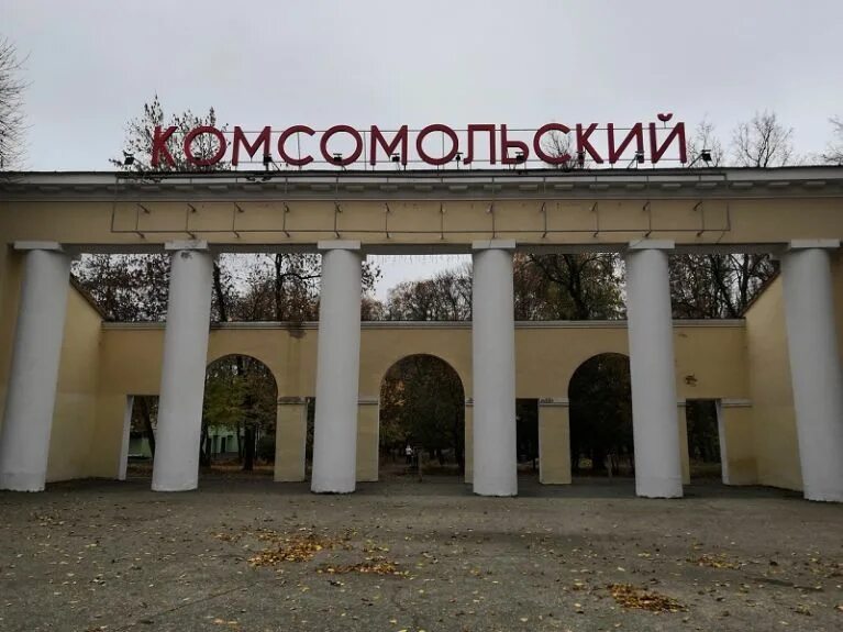 Парк комсомольский пенза фото При реконструкции парка "Комсомольский" намерены сохранить стиль 60-х годов - Те