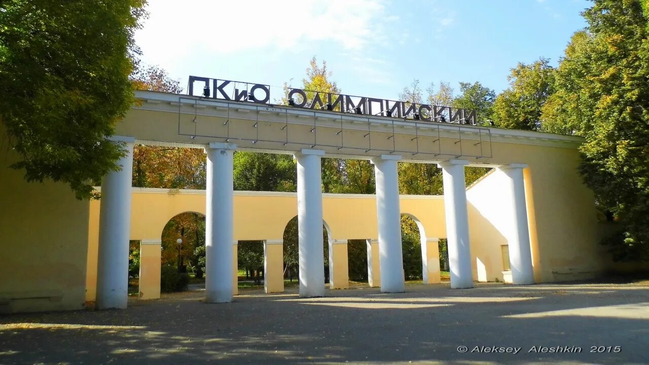 Парк комсомольский пенза фото ПЕНЗОВЕД.РФ - Просмотр темы - Комсомольский "Олимпийский" парк (Пенза)