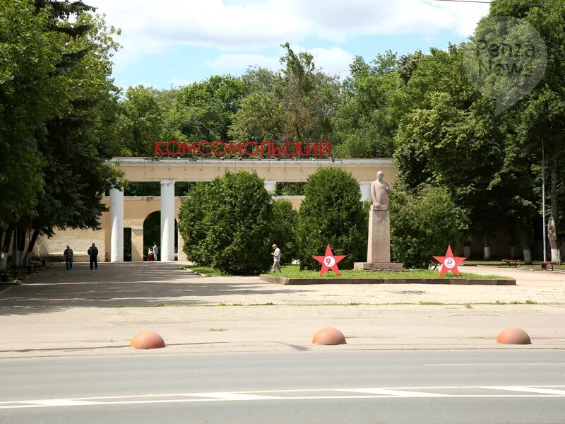 Парк комсомольский пенза фото В пензенском парке "Комсомольский" сторожей заменят охранниками: Яндекс.Новости