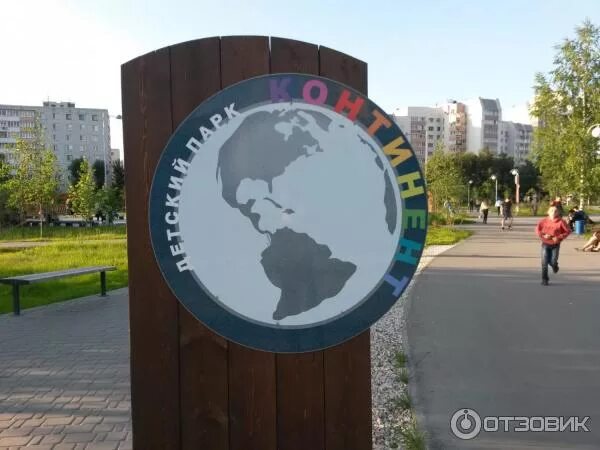 Парк континент казань фото Отзыв о Парк Континент (Россия, Казань) Замечательный Парк для всех возрастов с 