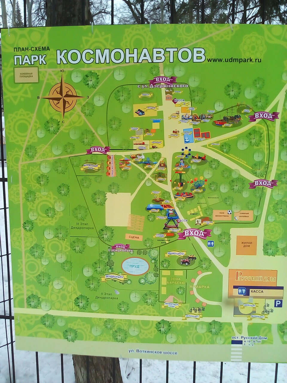 Парк космонавтов воткинское ш 118 ижевск фото Фото: Парк космонавтов, парк культуры и отдыха, Воткинское ш., 118, Ижевск, Росс