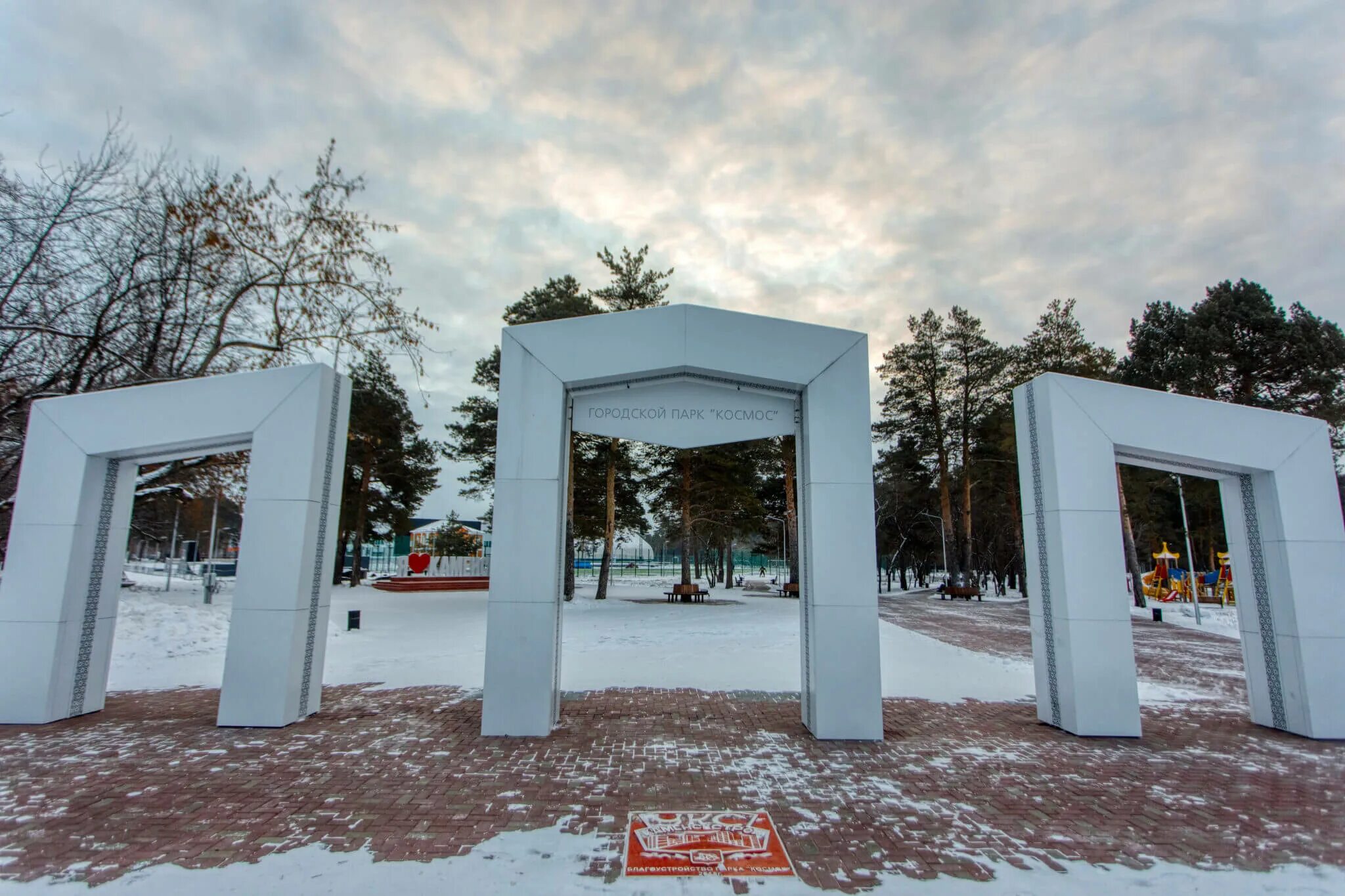 Парк космос минск парк космос фото Городской парк "Космос" - СК "Космос"