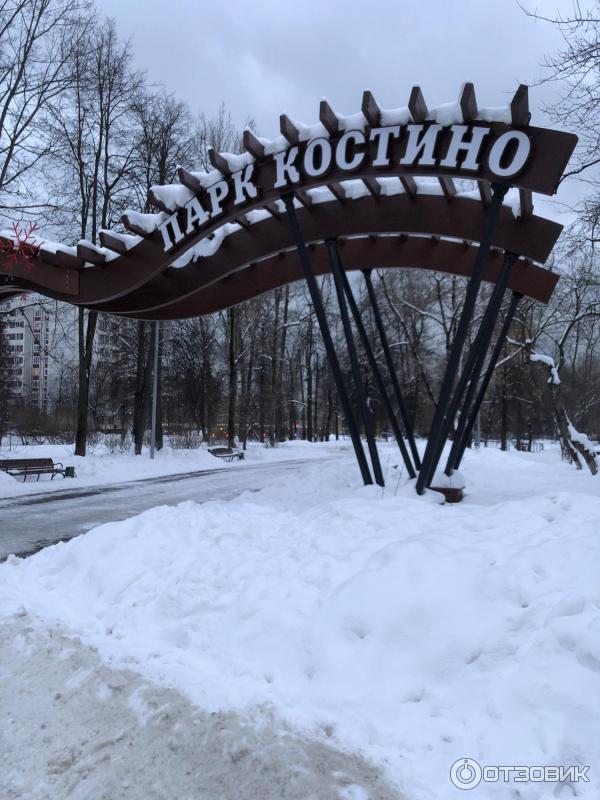 Парк костино ул дзержинского 26 фото Отзыв о Парк "Костино" (Россия, Королев) для детей детсадовского возраста - идеа