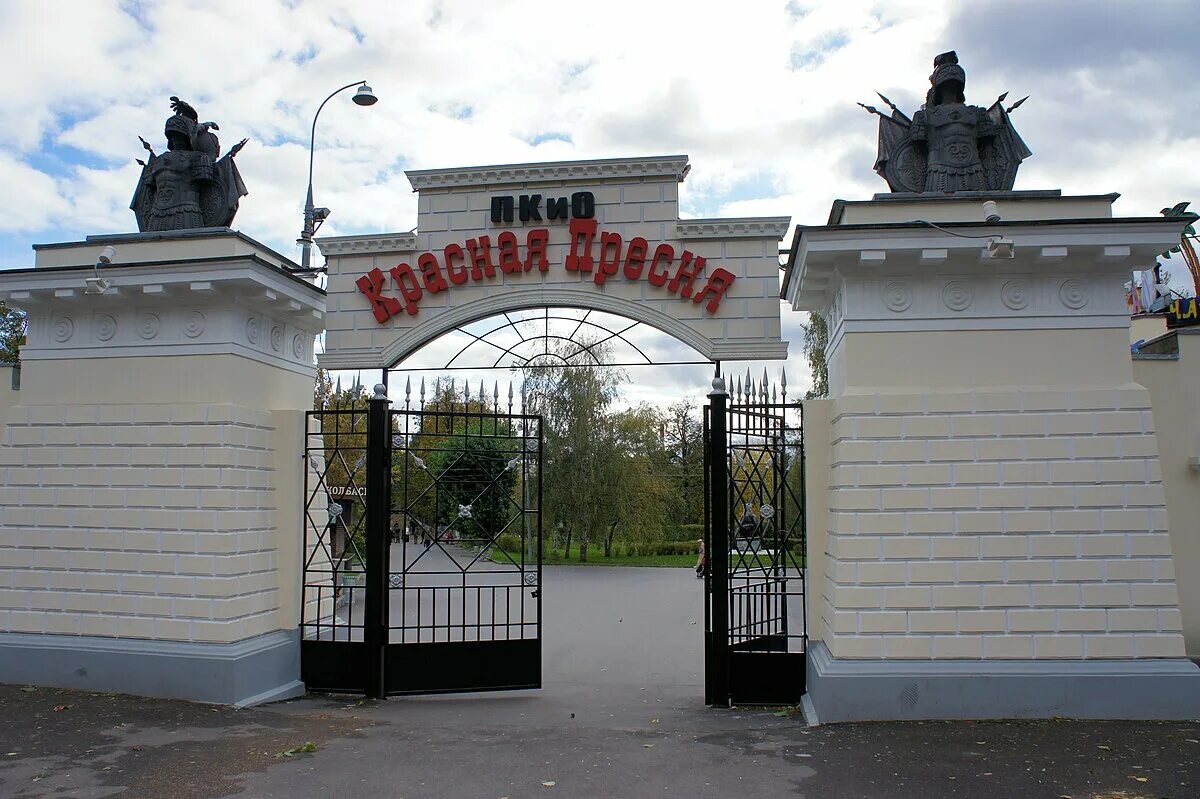 Парк красная пресня фото Файл:The main entrance of Krasnaya Presnya Park.JPG - Википедия
