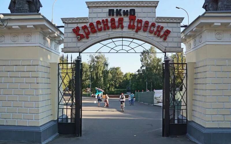 Парк красная пресня москва фото Конкурс-прослушивание пройдет в парке "Красная Пресня" - Москва.Центр