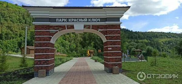 Парк красный ключ фото Отзыв о Экскурсия на родник Красный ключ (Россия, Башкортостан) Солнечные остров