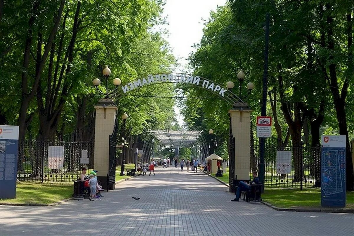 Парк культуры фото ГБУ ДО "ФСО "Юность Москвы