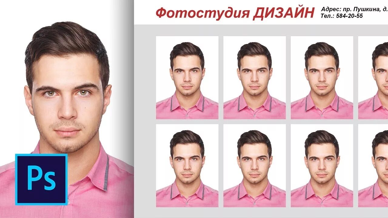 Парк культуры фото на документы Как сделать шаблон фото 3х4 на документы в фотошопе - YouTube