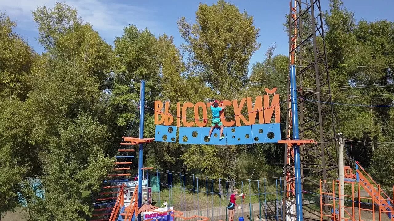 Парк культуры и отдыха абакан фото Абакан , Хакасия Парк активного отдыха Высотский - YouTube