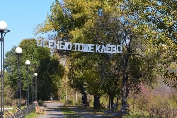 Парк культуры и отдыха абакан фото Students and teachers of the college and the institute of continuous pedagogical