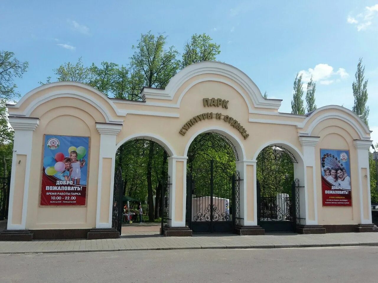 Парк культуры и отдыха фото Парк культуры и отдыха г. Мичуринска - Мичуринск, ул. Советская, д. 355А. Подроб