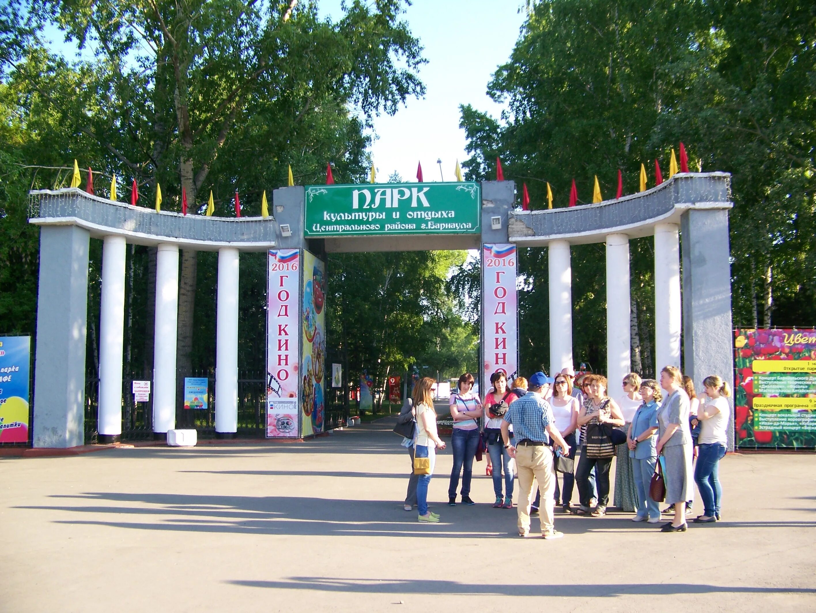 Парк культуры и отдыха москва фото Парк культуры открыт