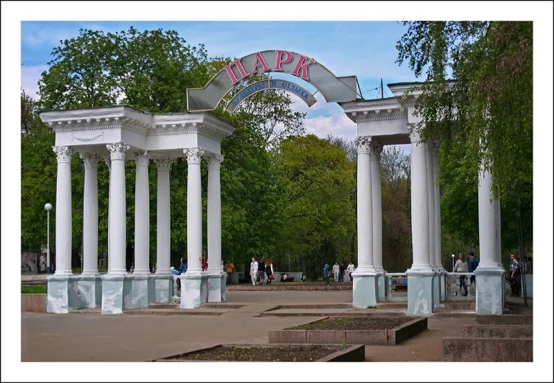 Парк культуры и отдыха орел фото Городской Парк Культуры и Отдыха Орел - город первого салюта Beshtau Фотоработы
