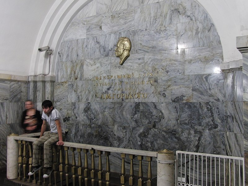 Парк культуры кольцевая фото File:Park Kultury-koltsevaya (Парк Культуры-кольцевая) (4971202915).jpg - Wikime