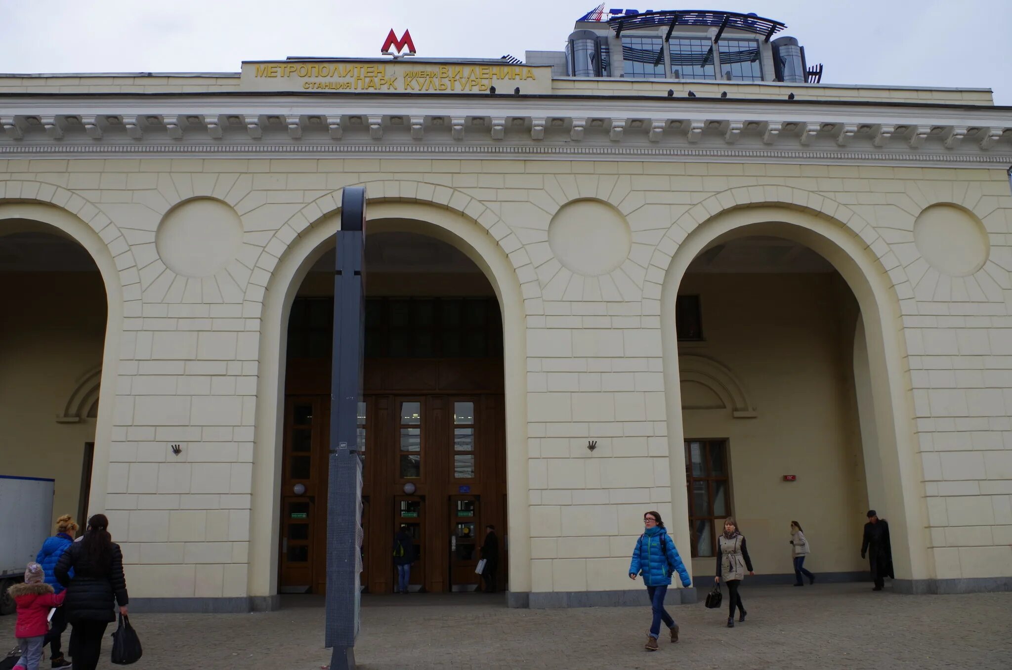 Парк культуры метро фото Метро культуры москва