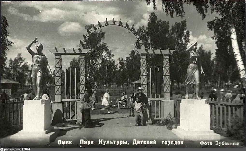 Парк культуры старые фото Парк культуры, Детский городок
