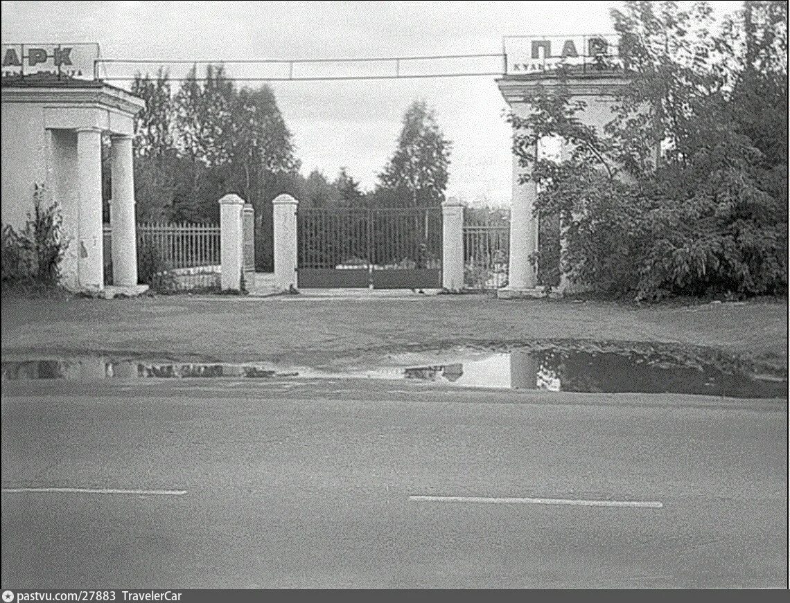 Парк культуры старые фото Мытищи - Retro photos