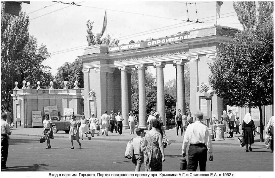 Парк культуры старые фото Старое фото Харькова. Парк Горького. Central park, Theme parks rides, Park